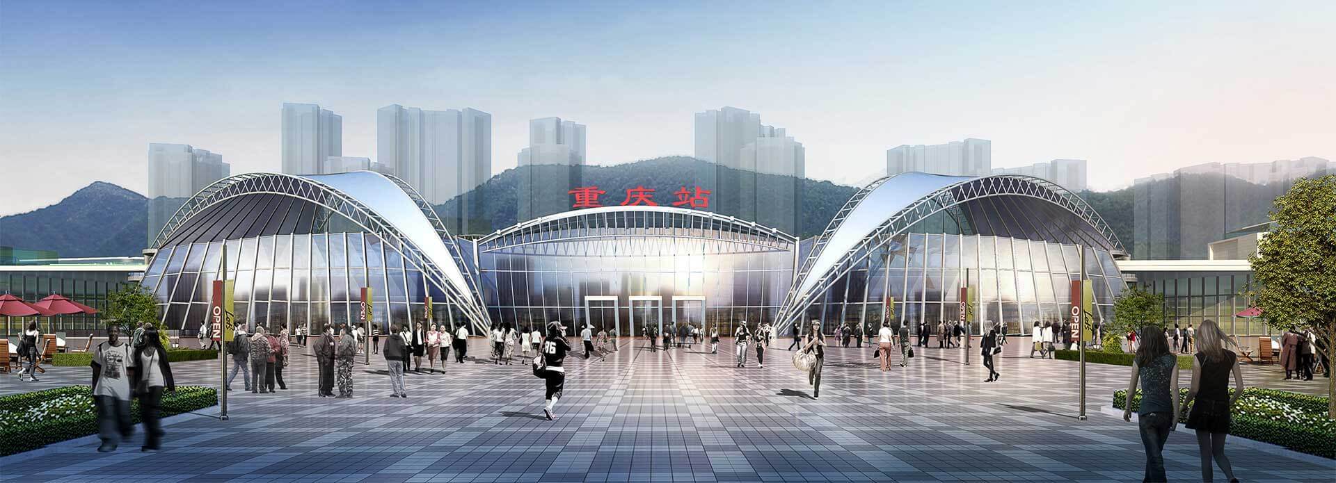 重庆站改造工程